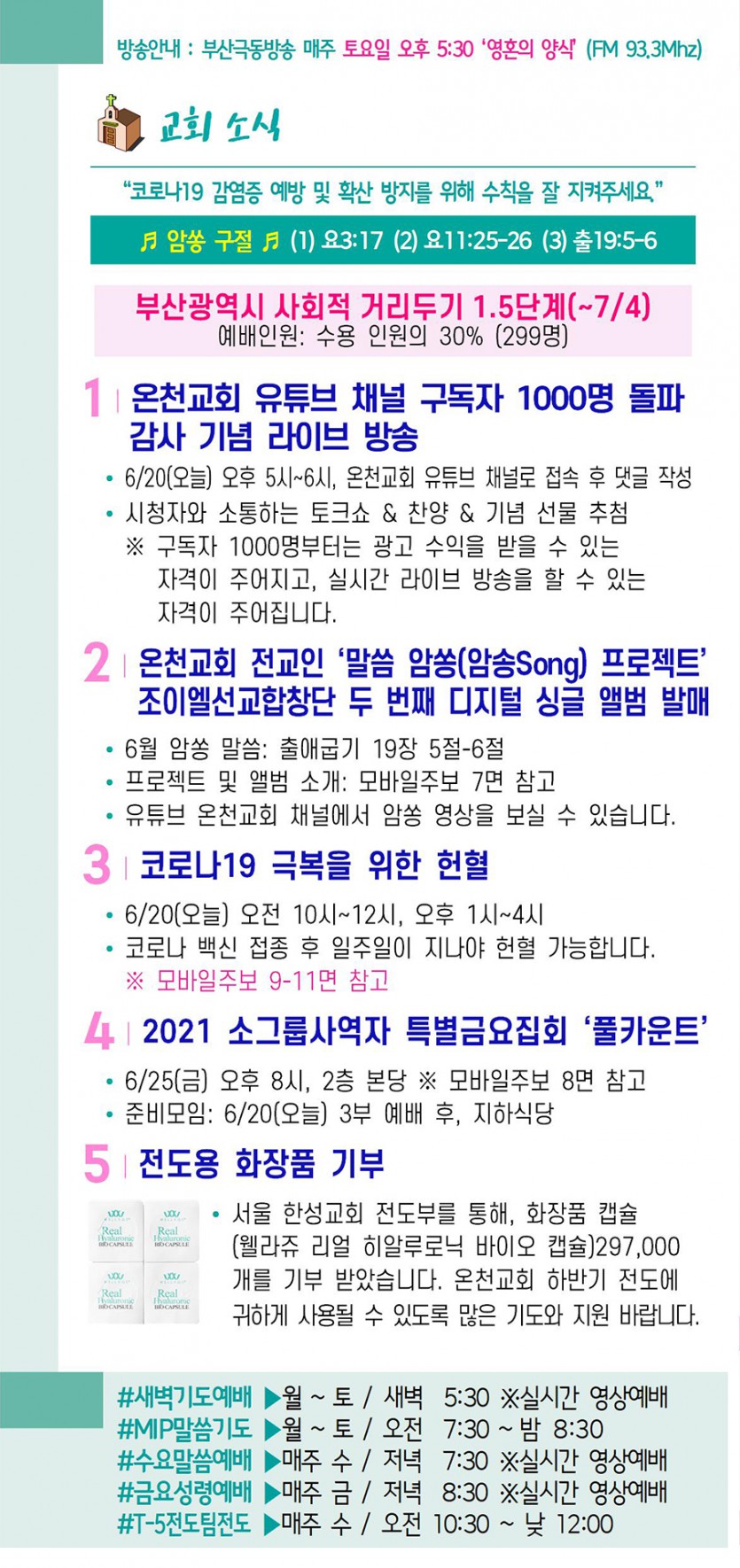 20210620-03.jpg