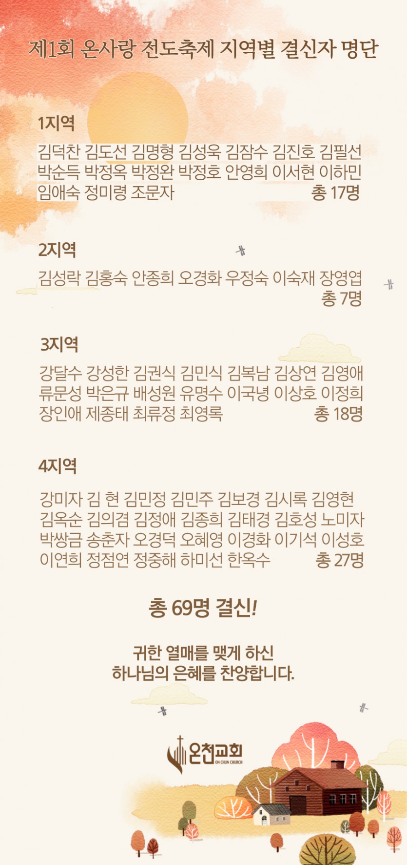 20211107-7.jpg