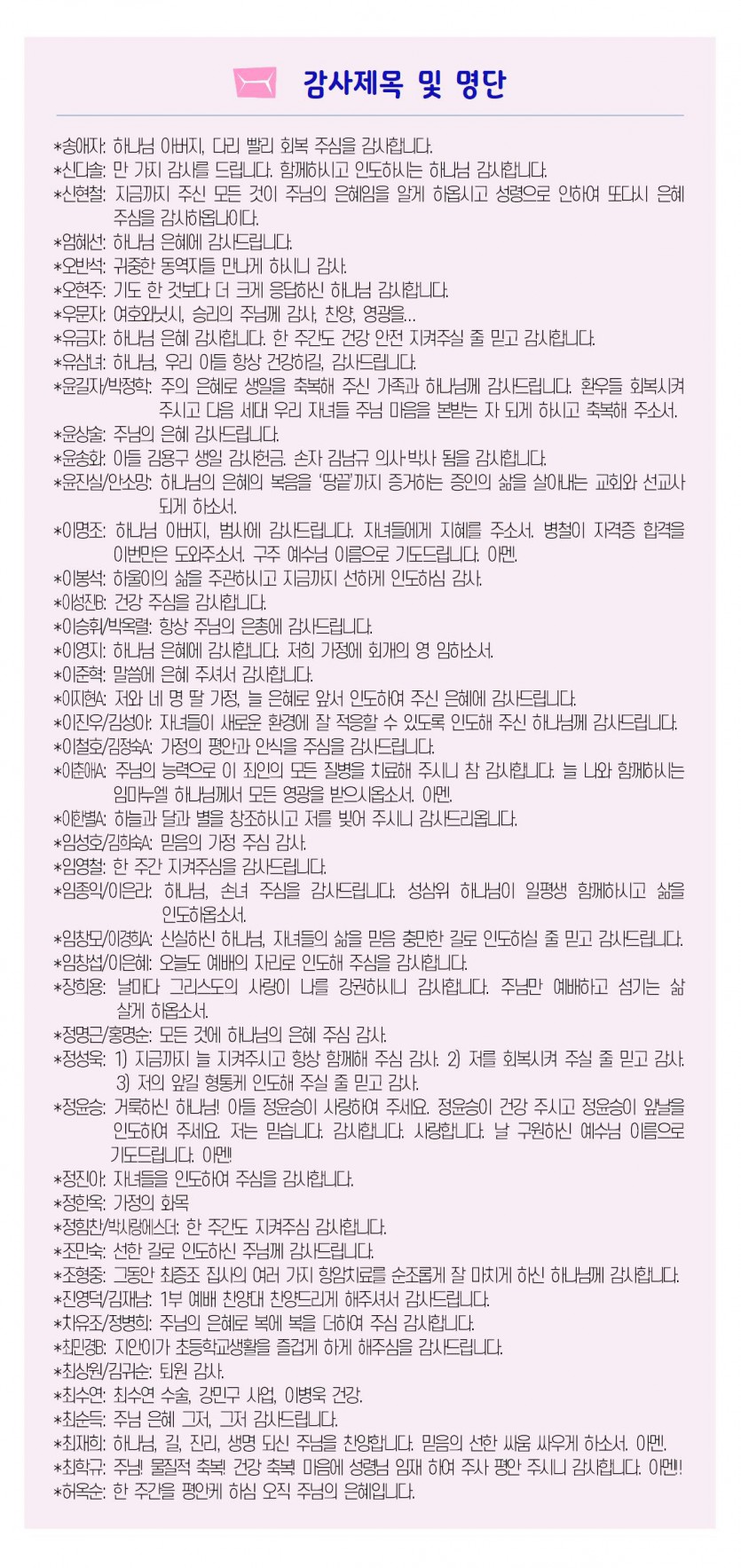 20230319-주일주보008.jpg