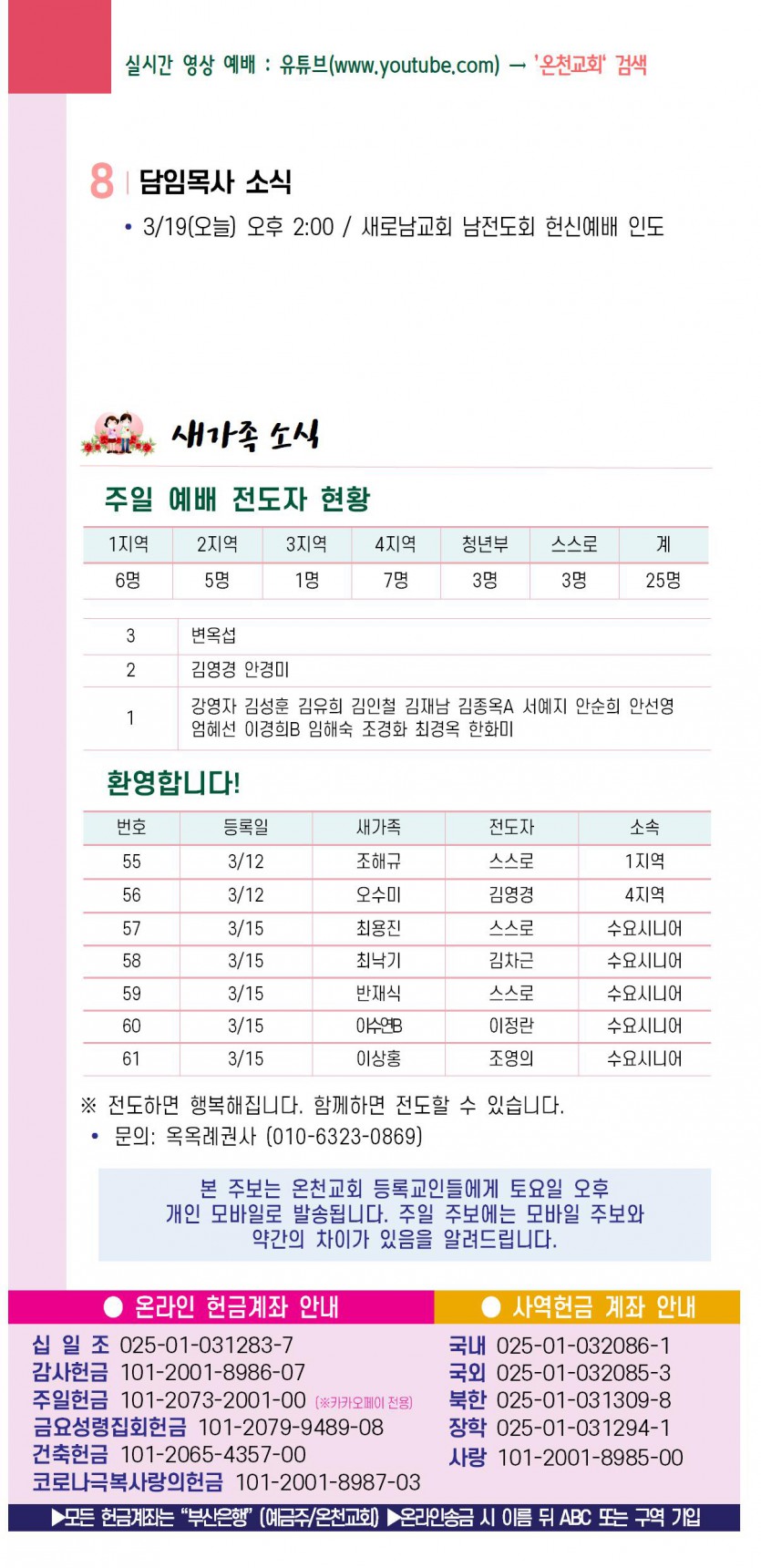 20230319-주일주보005.jpg