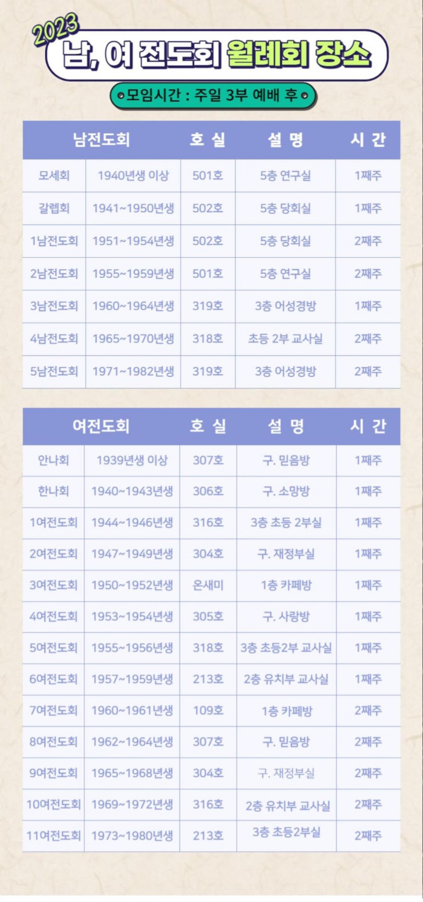 20230319-주일주보010.jpg