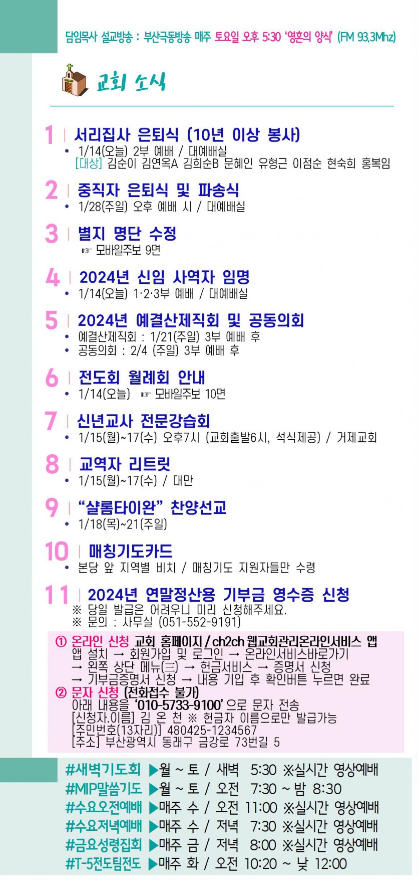 20240114-4.jpg