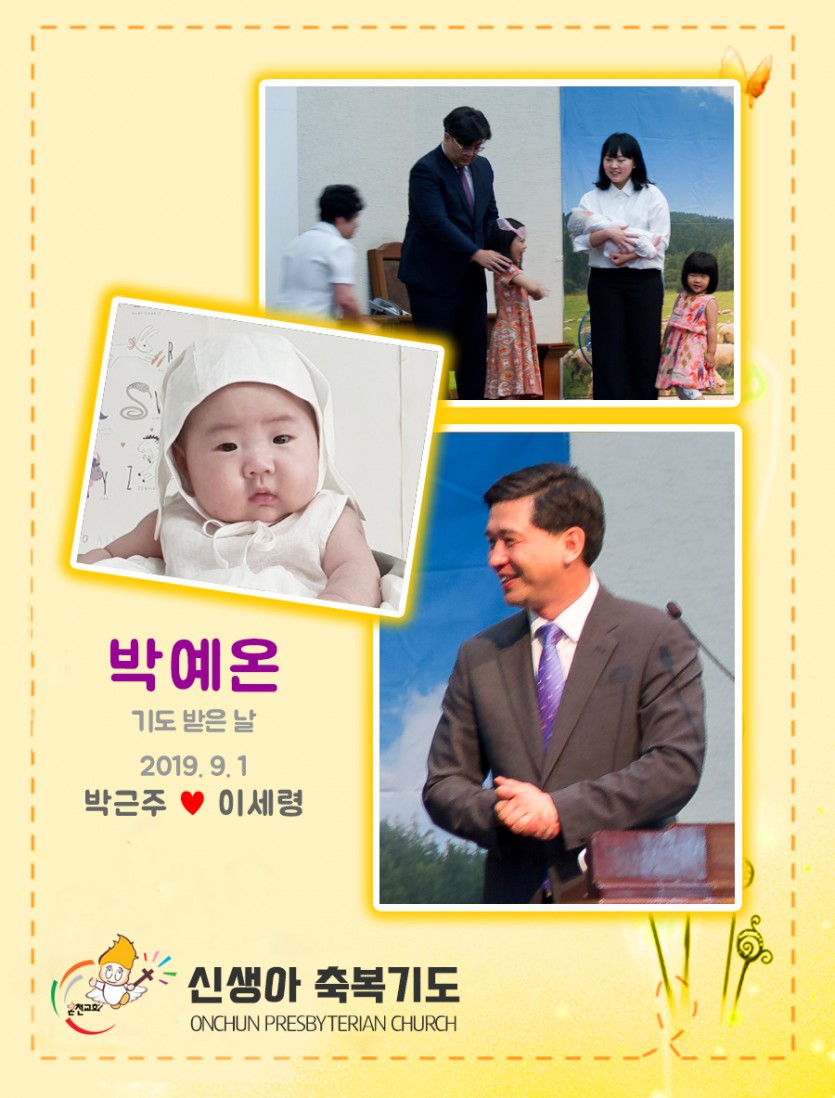 20190901pdo.jpg