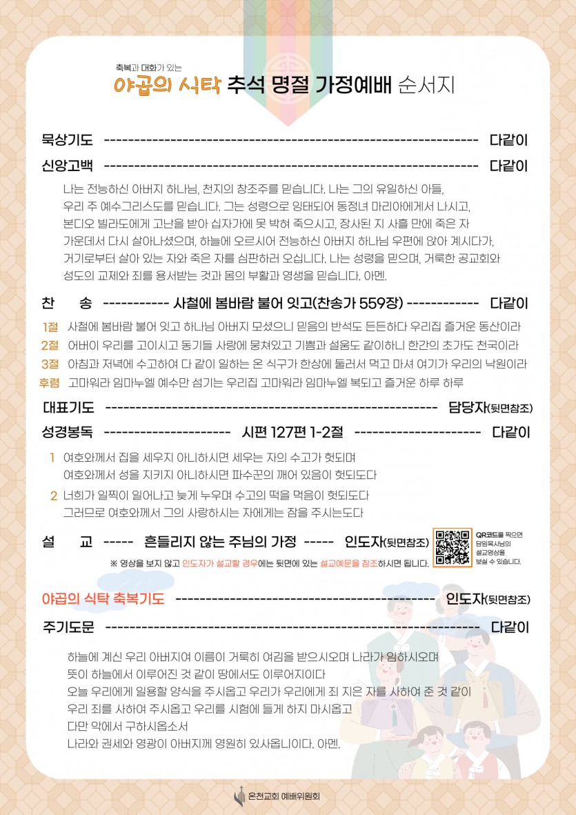 추석명절1.jpg