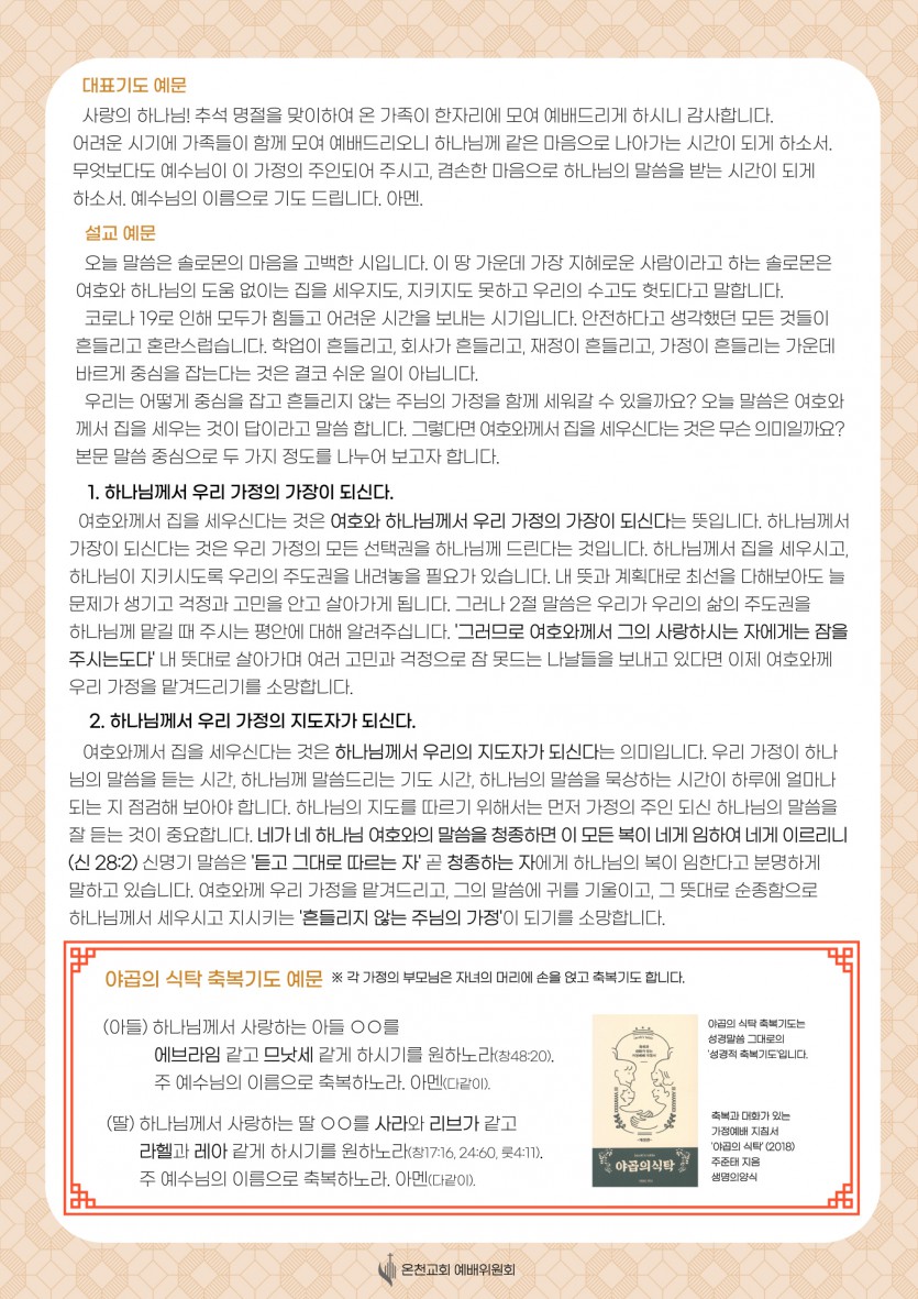 추석명절2.jpg