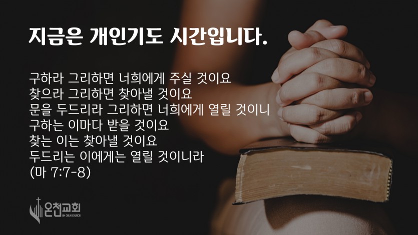 개인기도 copy.jpg