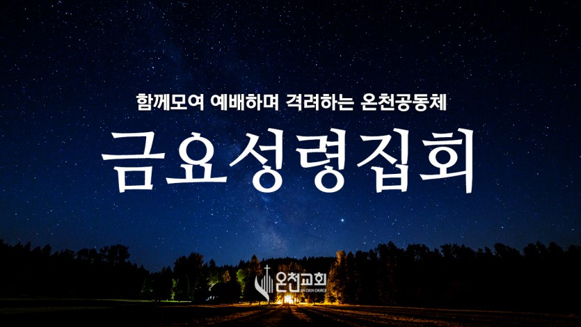 금요썸네일.jpg
