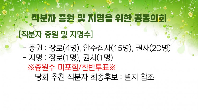 2차투표 copy.jpg