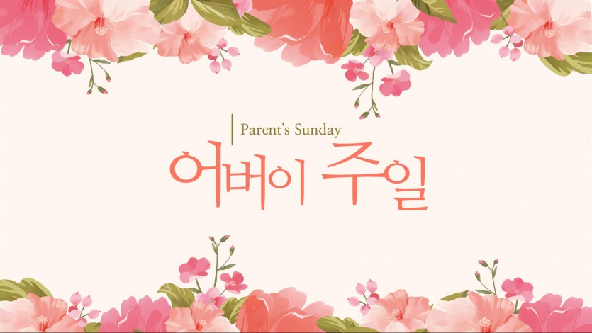 20210509어버이주일.jpg