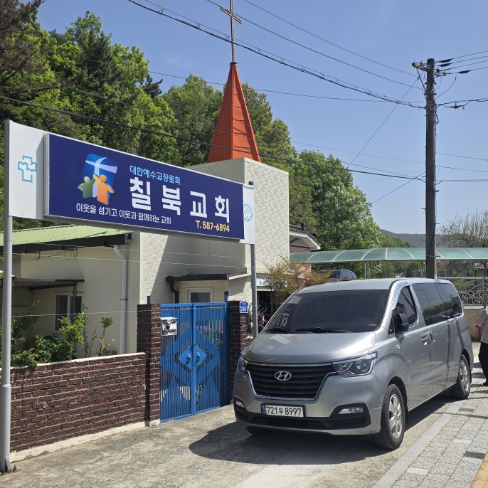 T-5 함안 칠북교회 전도 동역 (04/21)