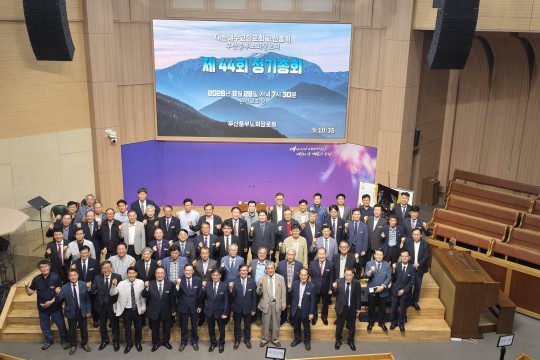 부산중부노회장로회 정기총회