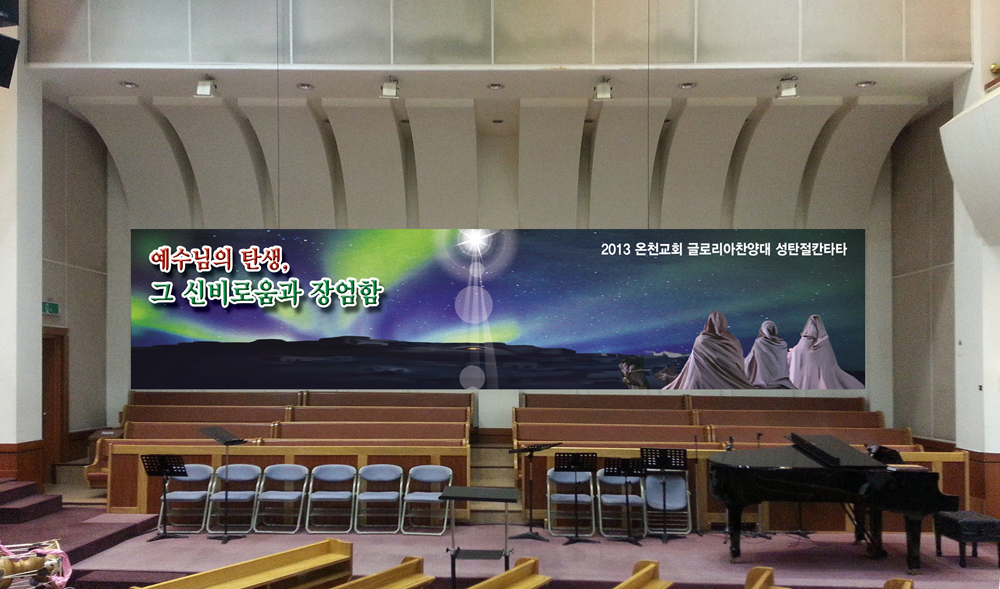 글로리아 성탄현수막-설치참조도-1.jpg