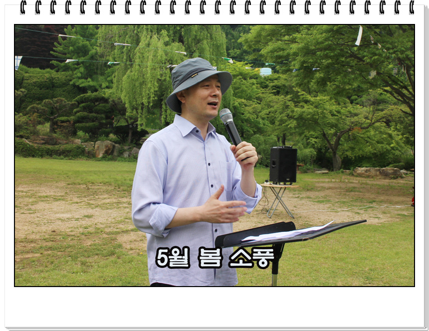 5월14일 봄 소 풍.jpg