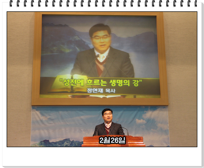 2월26일정현재목사설교.jpg