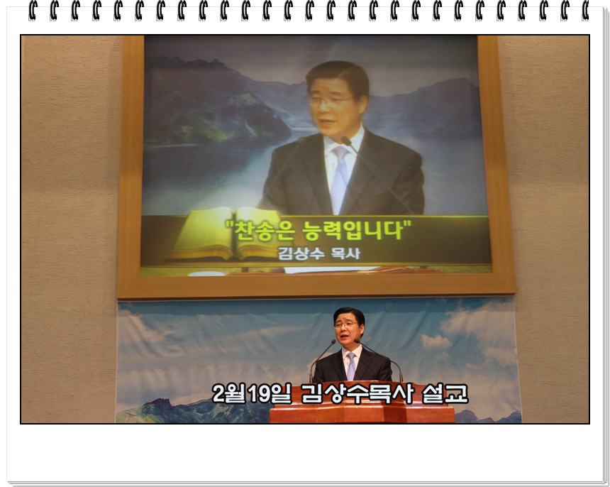 2월19일김상수목사.jpg