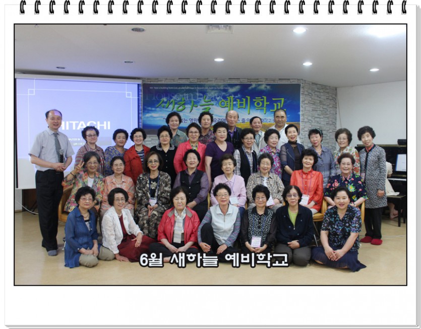 6월18일새하늘예비학교.jpg