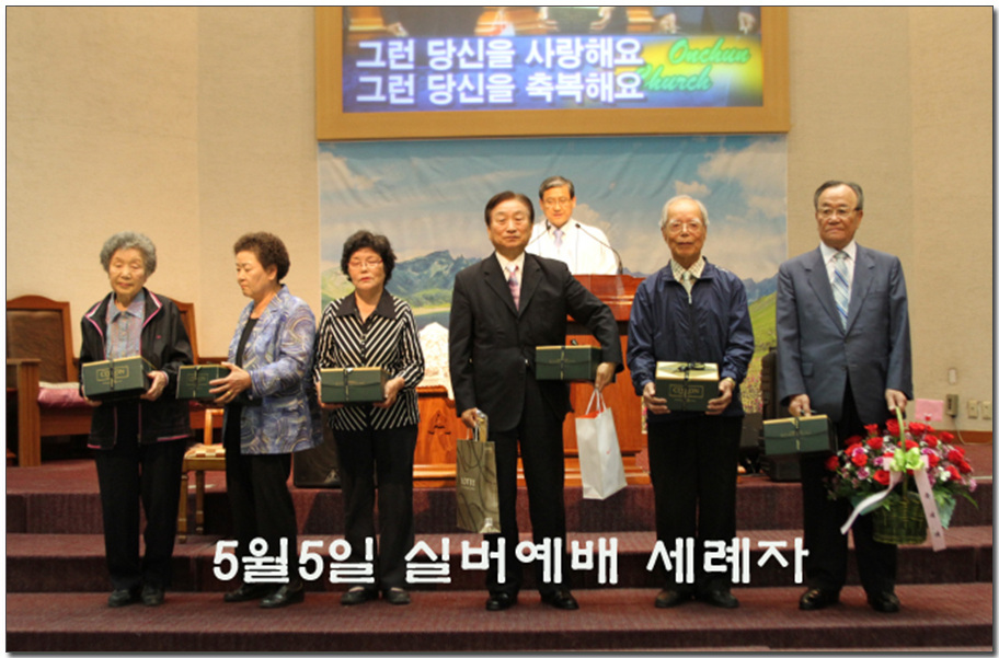5월5일 실버예배세레자.jpg