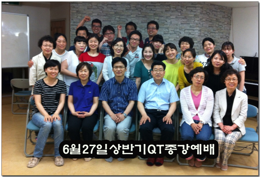 6월27일 상반기 QT종강.jpg