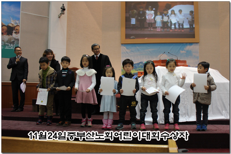 11월24일 중부산노회어린이대회.jpg
