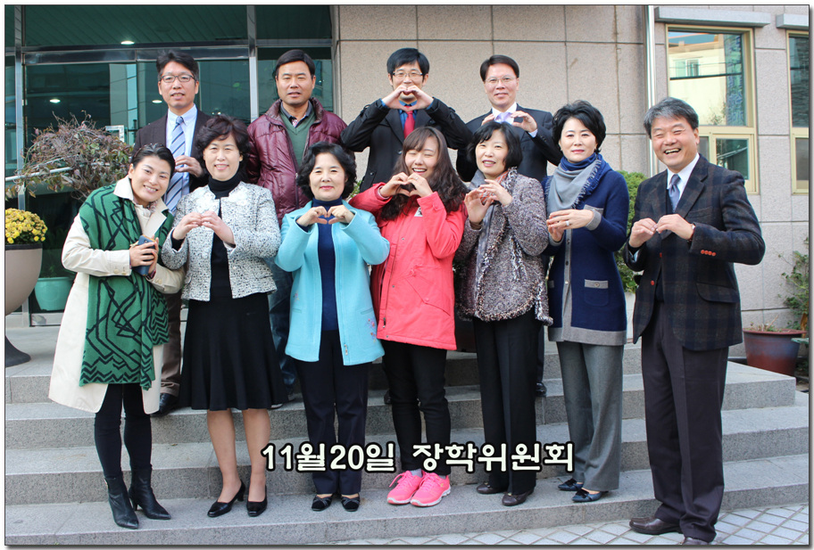 11월24일 장학위원회.jpg