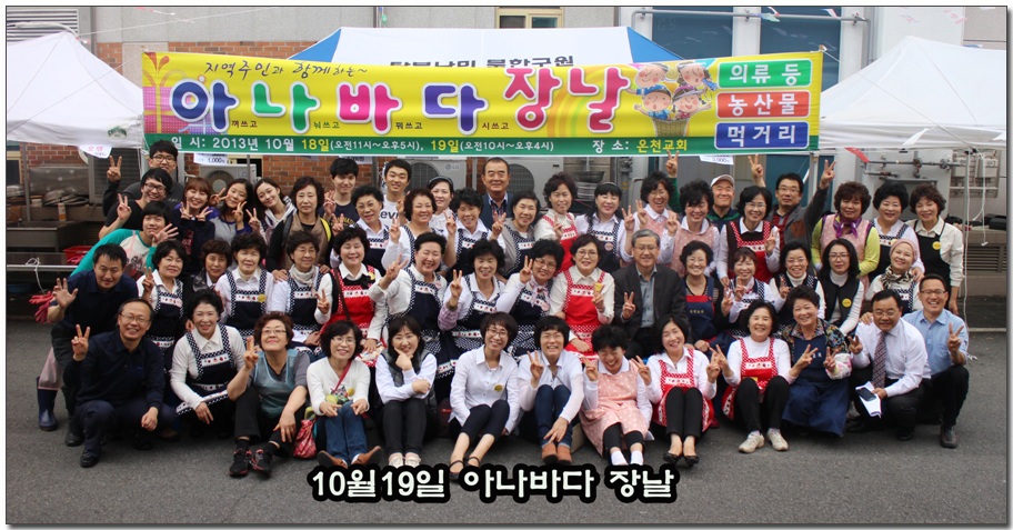 10월19일 아나바다장날.jpg