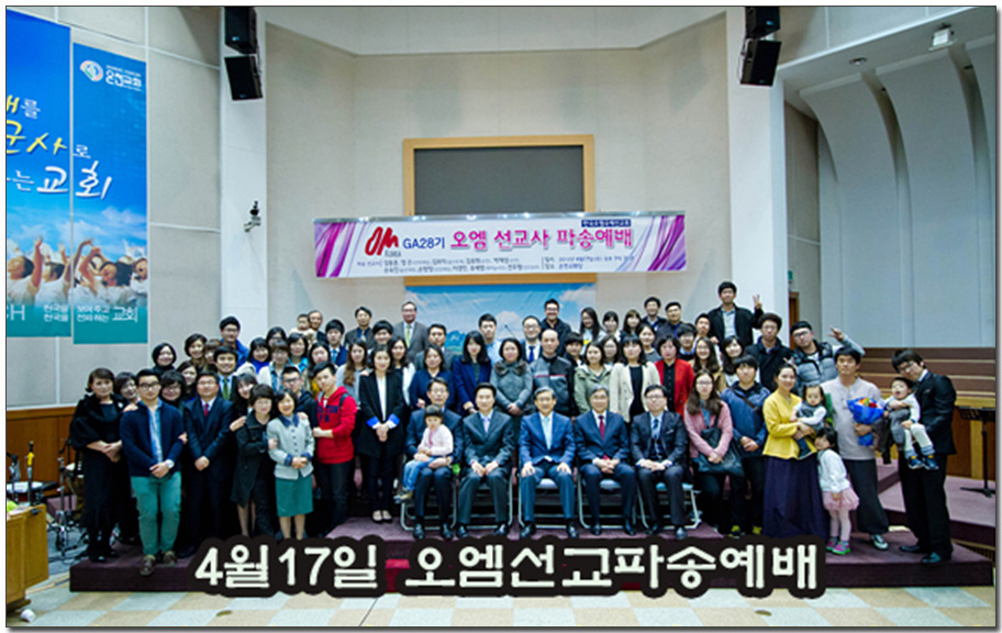 4월17일 오엠선교파송예배.jpg