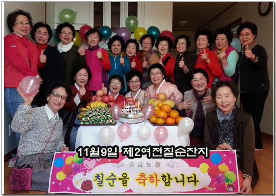 11월9일 제2여전도회칠순잔치319123-1.jpg
