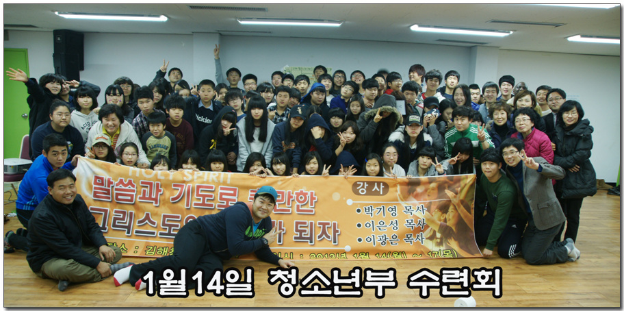 1월14일청소년부.jpg