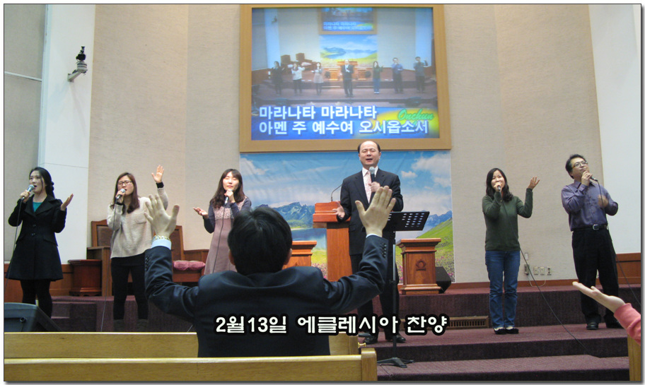 2월13일 에클레시아찬양.jpg