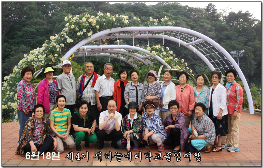 6월18일 하늘예비학교졸업여행.jpg