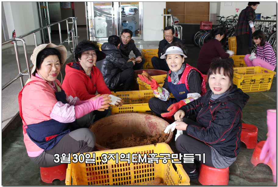 3월30일 3지역EM흙공만들기.jpg