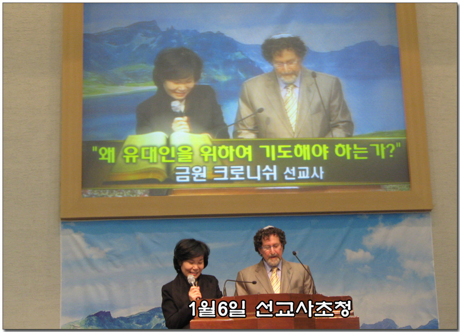 1월6일 선교사.jpg