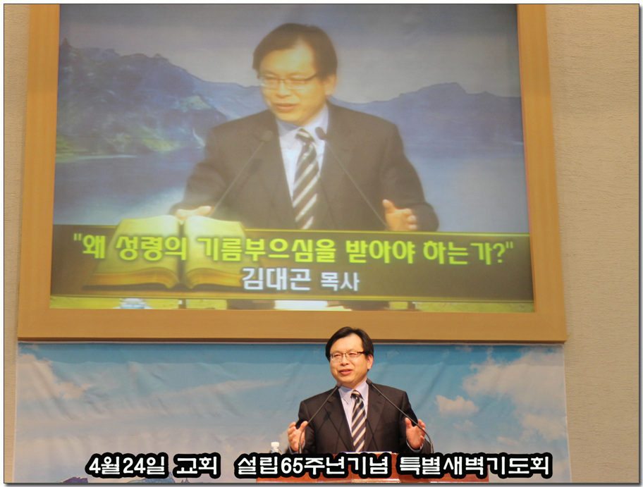 4월24 교회설립65주년특별새벽기도회.jpg