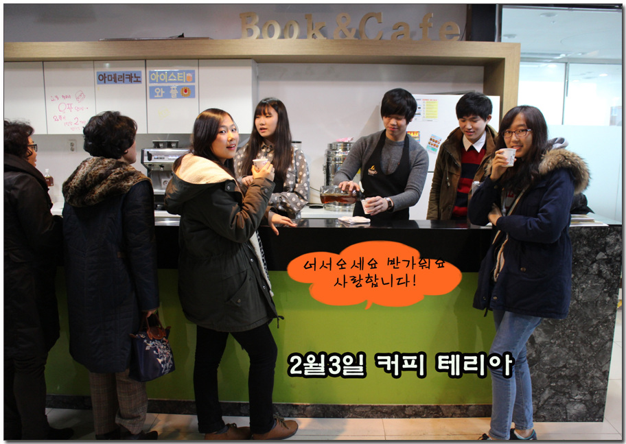 2월3 일 커피테리아.jpg