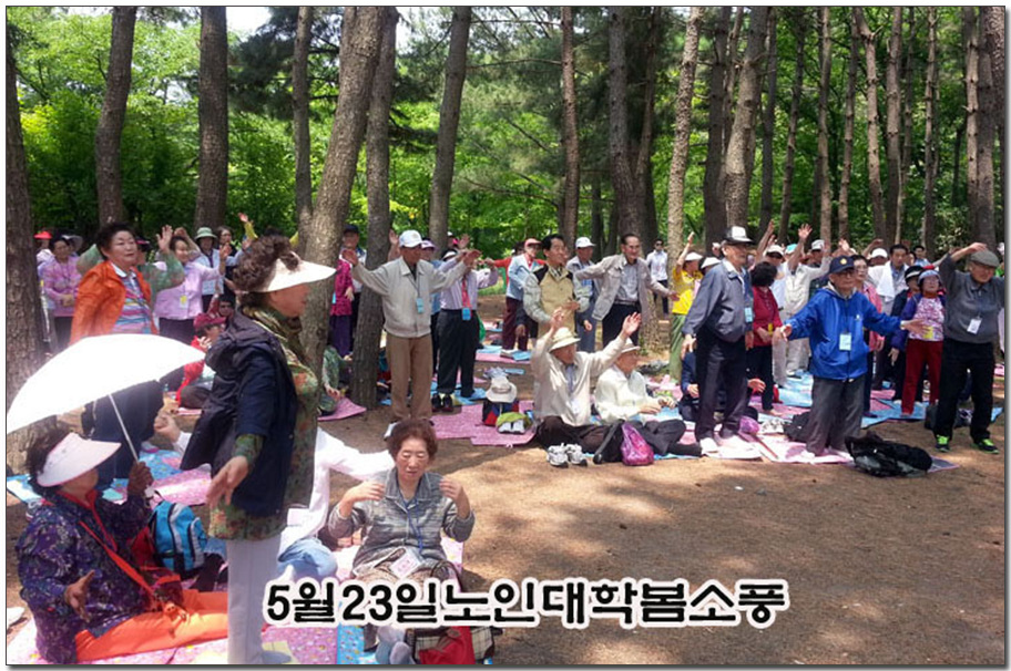 5월23일 목요노인대학소풍.jpg