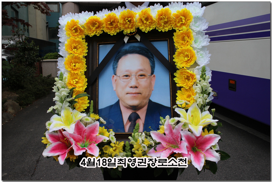 4월18일 최영권장로소천IMG_6726.jpg
