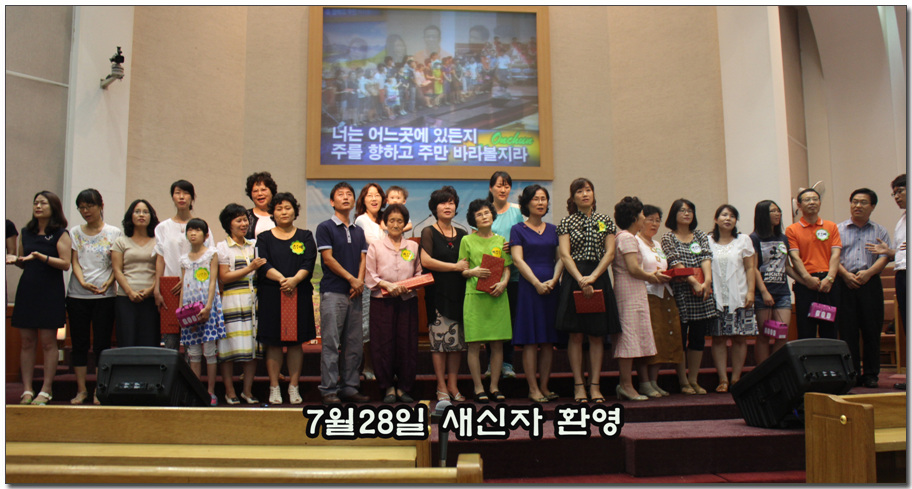 7월28일 새신자환영.jpg