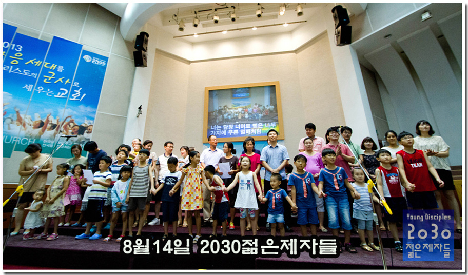 8월14일 2030제자들.jpg