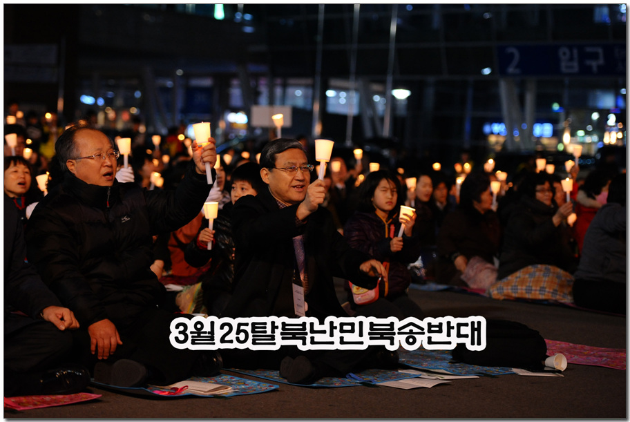 3월25일 탈북난민.jpg