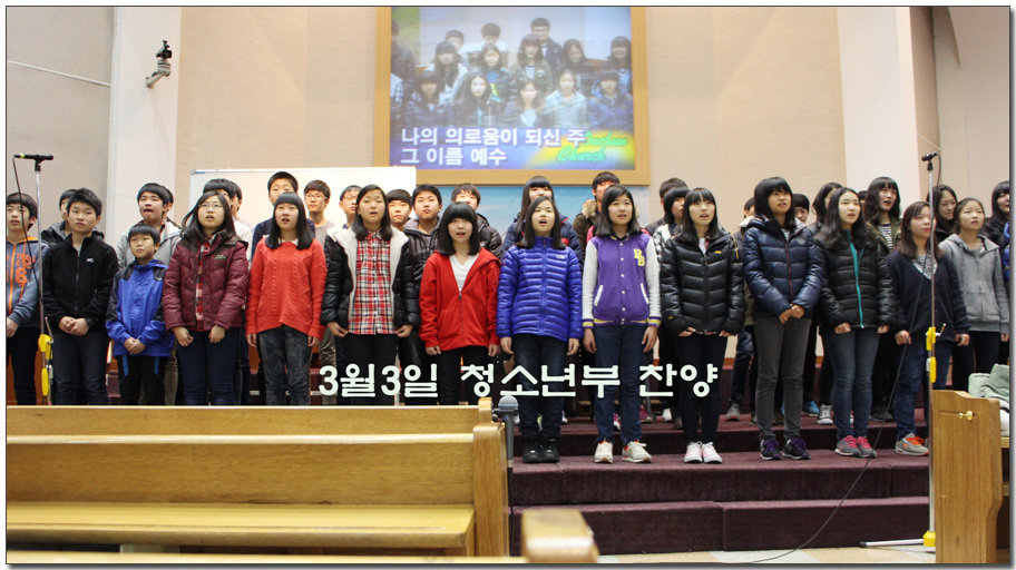 3월3일 청소년부찬양.jpg
