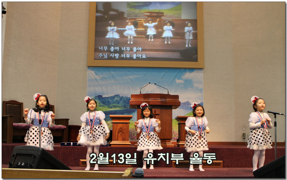 2월13일유치부율동.jpg