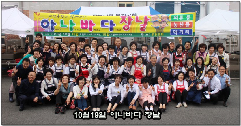 10월19일 아나바다장날.jpg