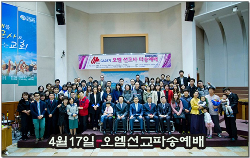 4월17일 오엠선교파송예배.jpg