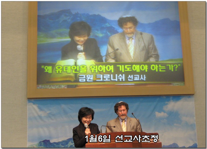 1월6일 선교사.jpg