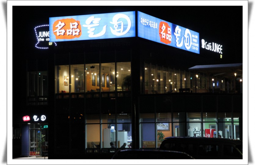 꾸미기_20131123중등교사나들이IMG_2741.JPG