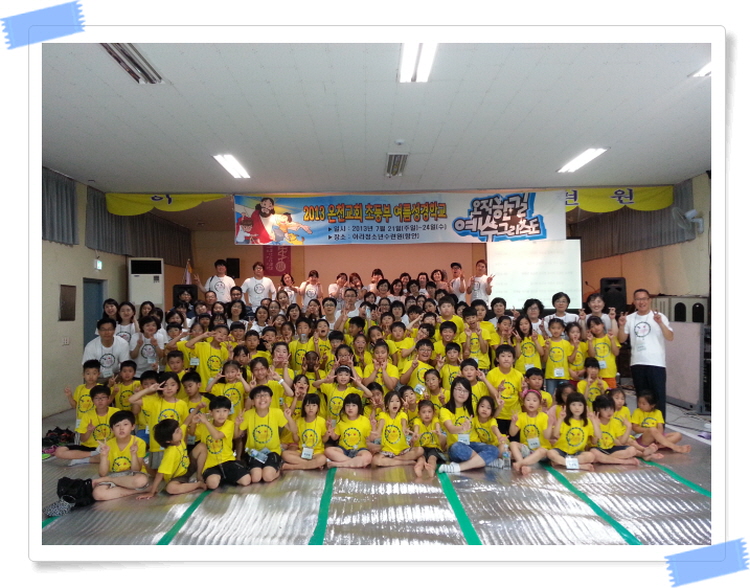 28 여름성경학교 단체사진(전체).jpg