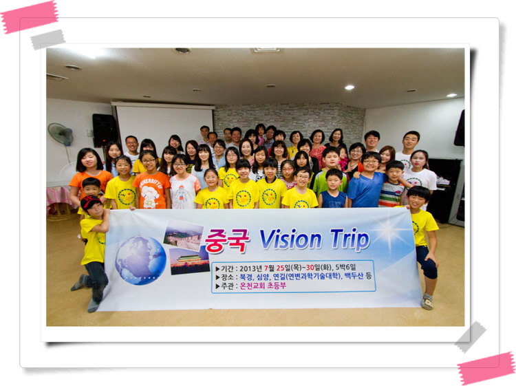 2-0비전트립 훈련 단체사진(부모님과 함께).jpg