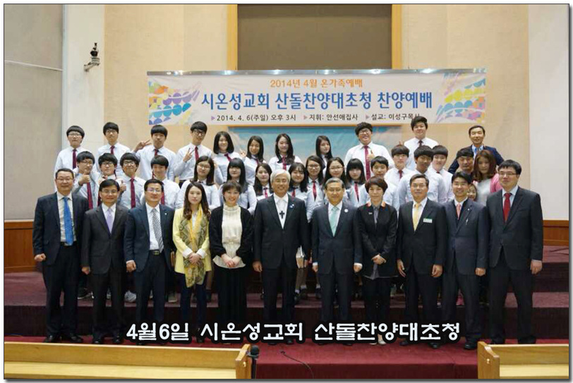 4월6 일 산돌찬양대초청찬양예배.jpg