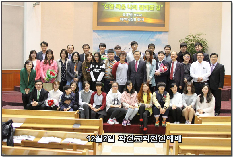 11월2일 화선선교회헌신예배.jpg