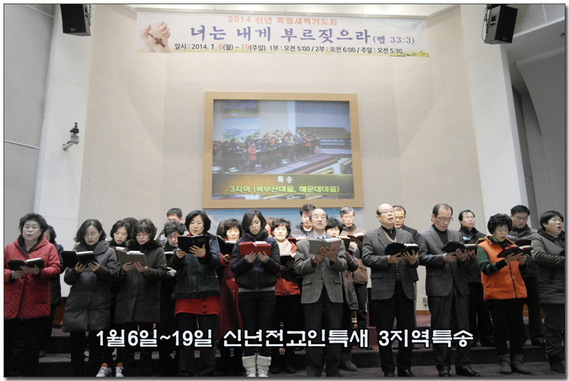 1월6일~19일 신년전교인특별새벽기도회.jpg
